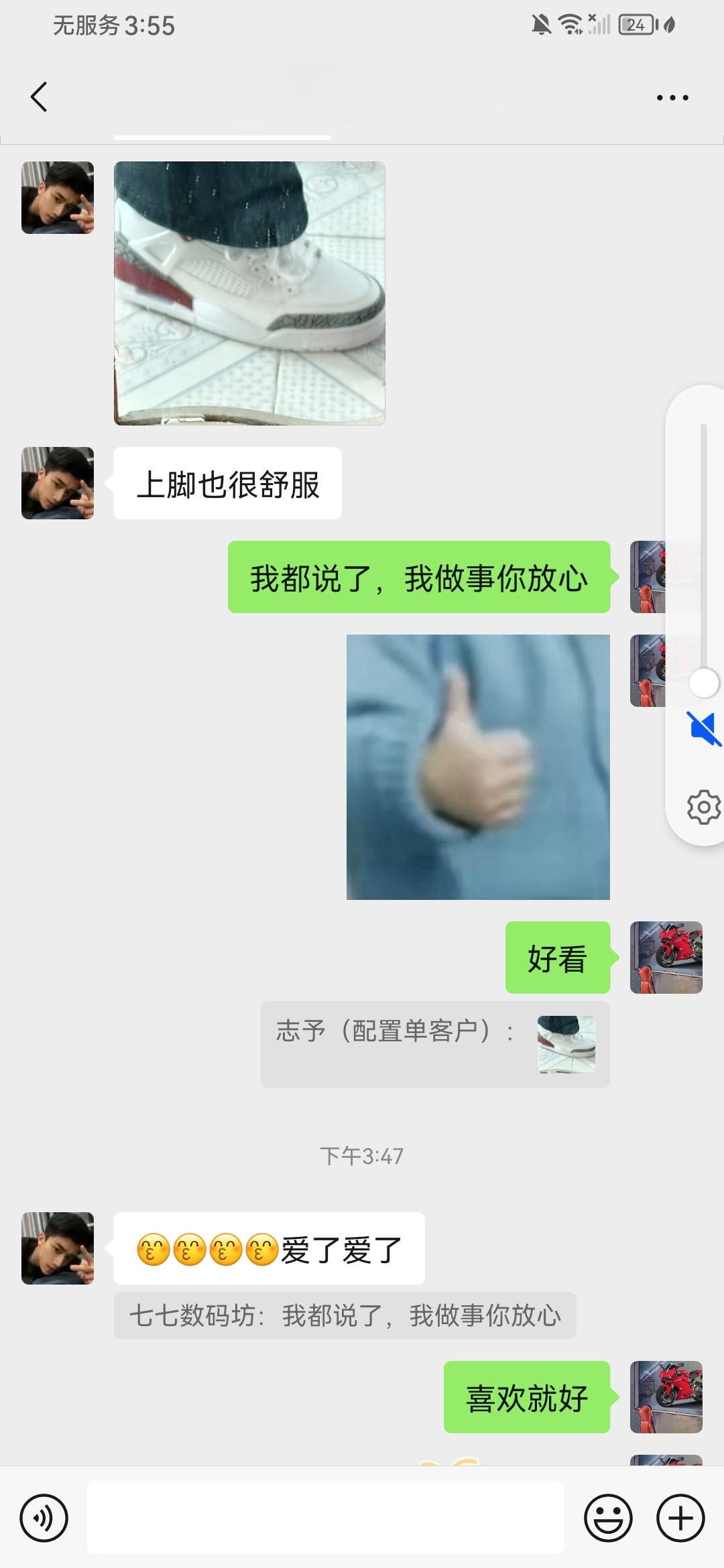 Screenshot_20250114_155548_com.tencent.mm-fttv.jpg