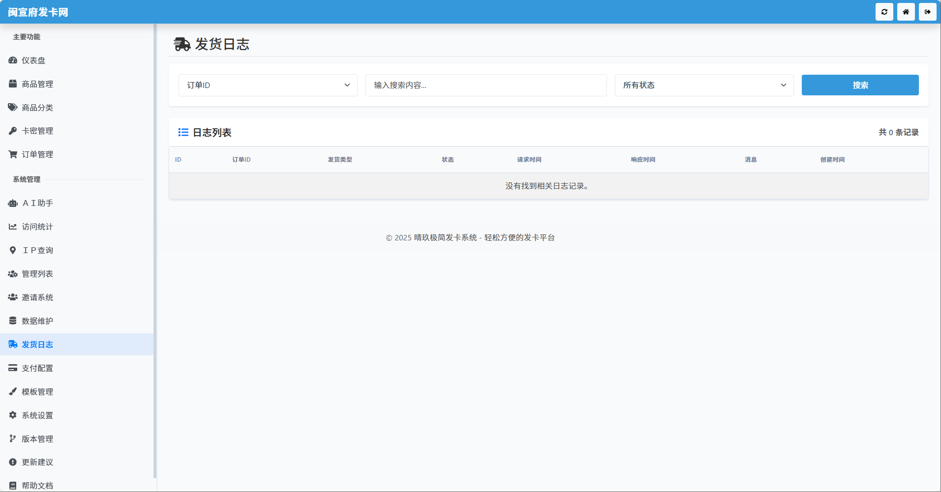 wechat_2025-05-10_205328_339.png