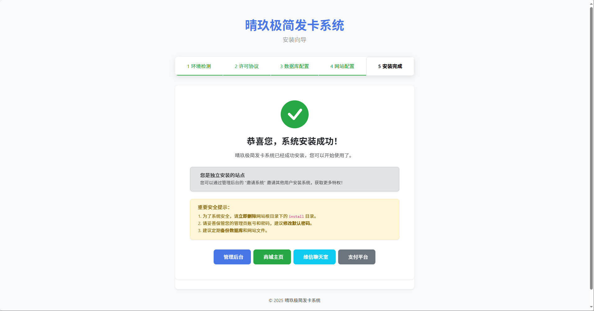 wechat_2025-05-10_205342_090.png